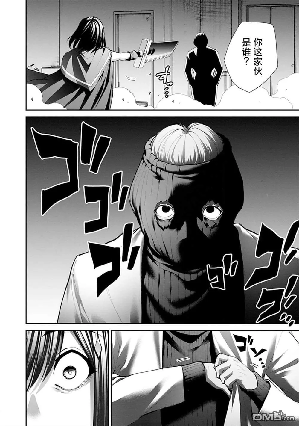 第29话 第17页