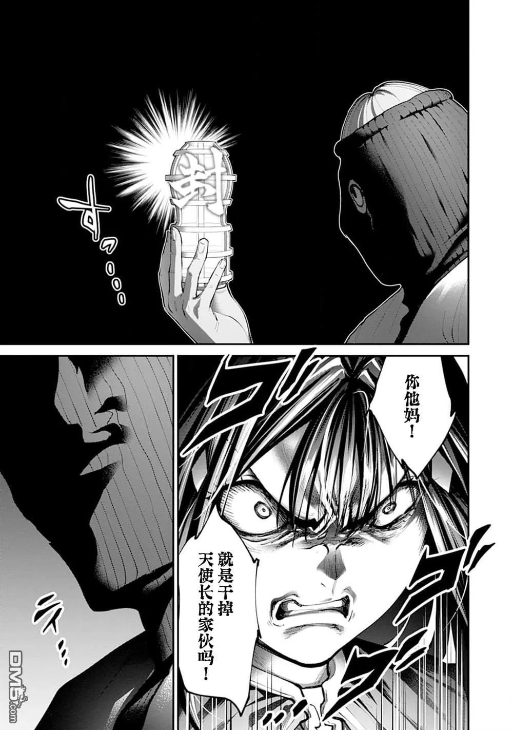 第29话 第18页