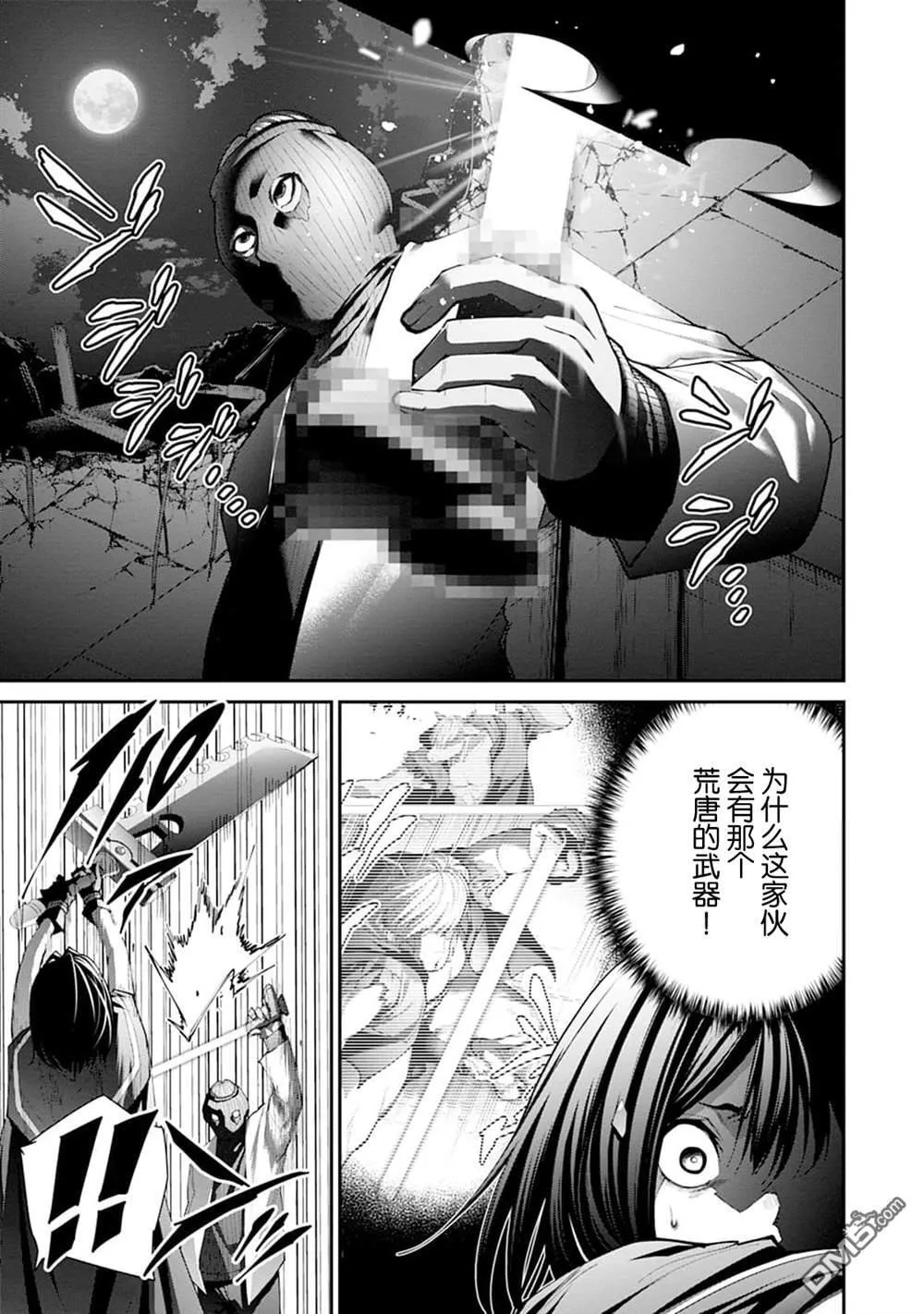 第29话 第20页