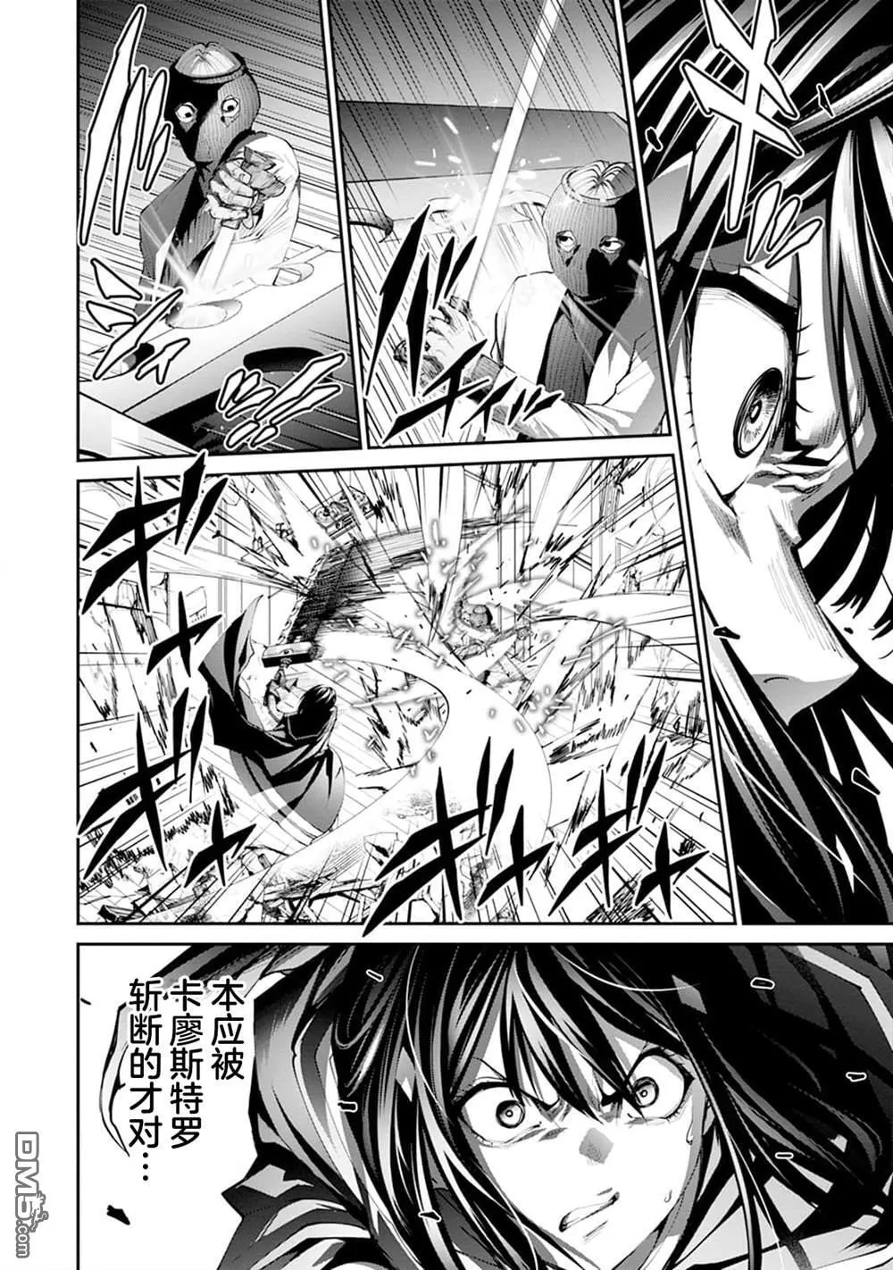 第29话 第21页