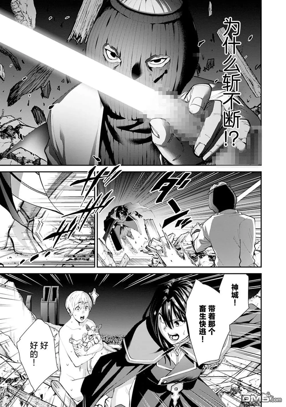第29话 第22页