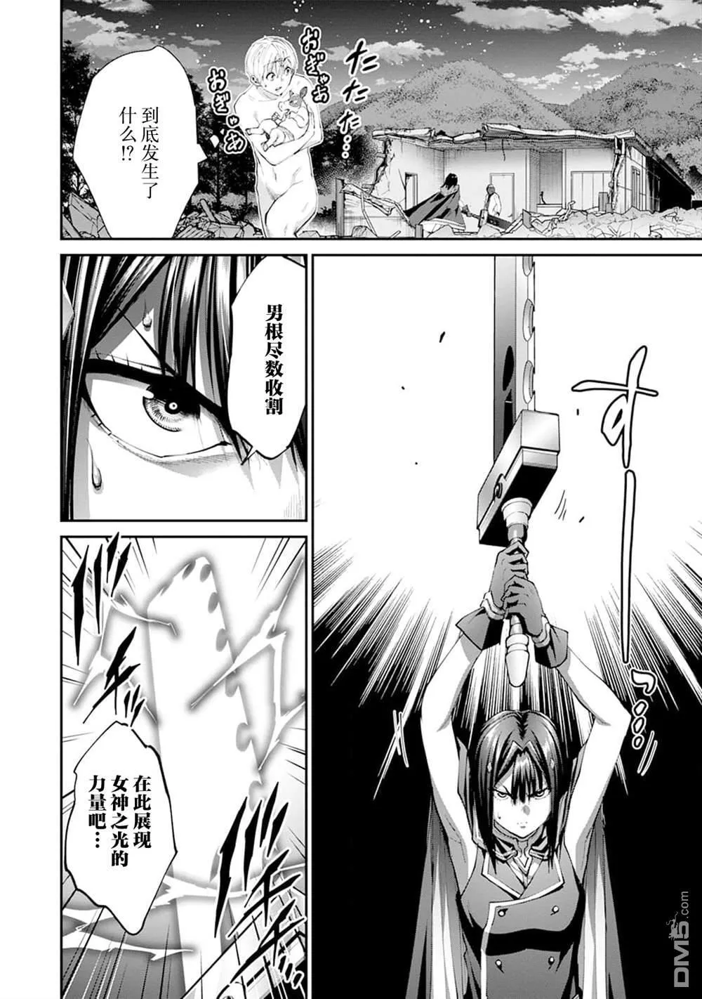 第29话 第23页