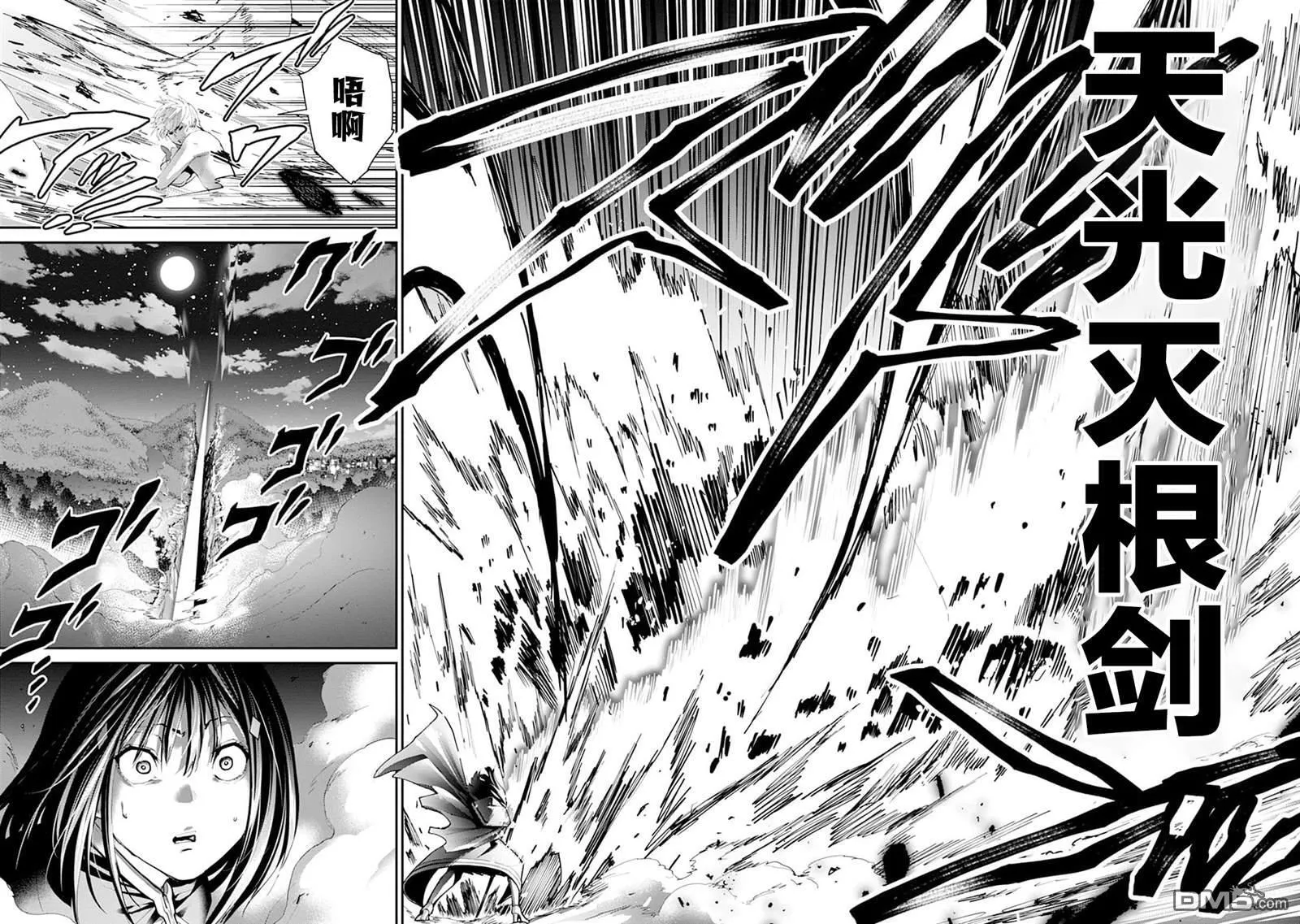 第29话 第25页