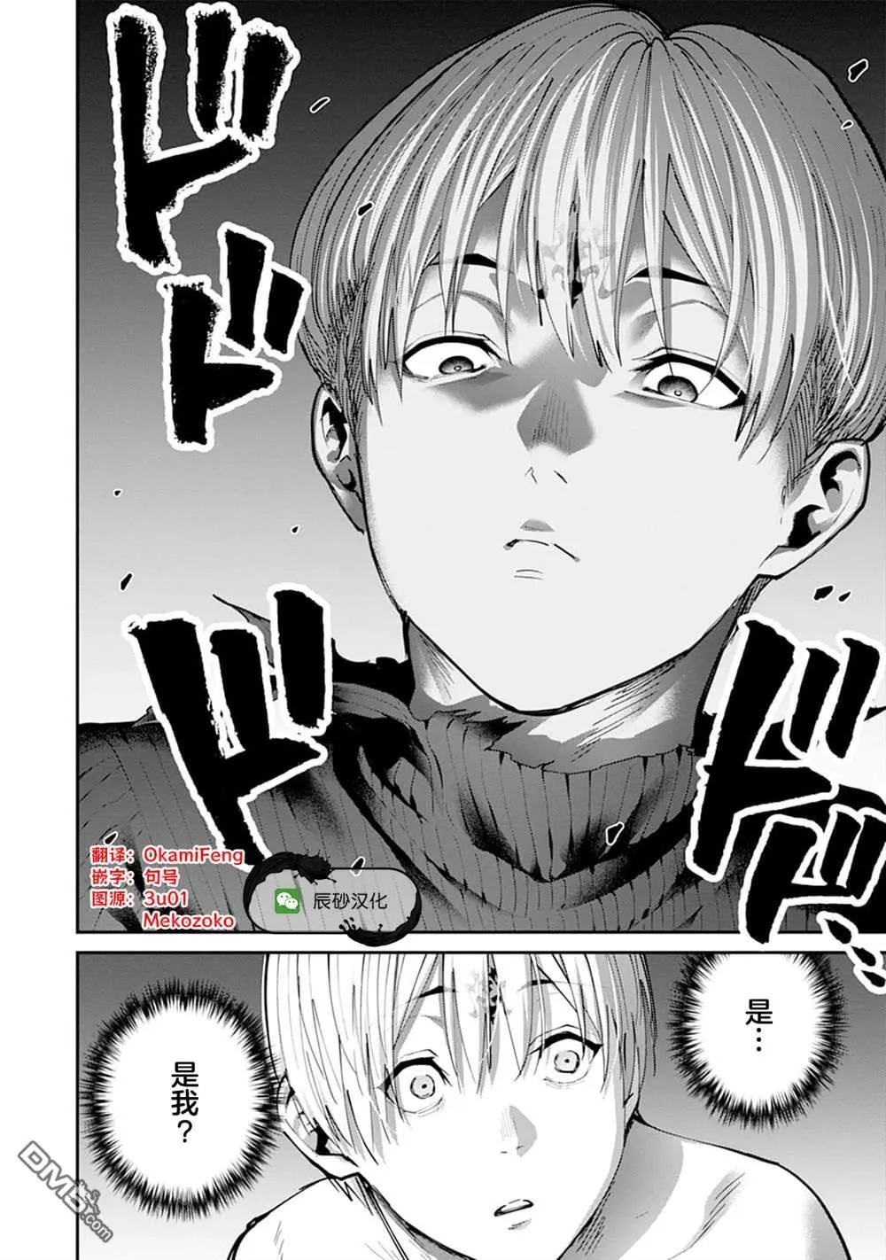 第29话 第28页