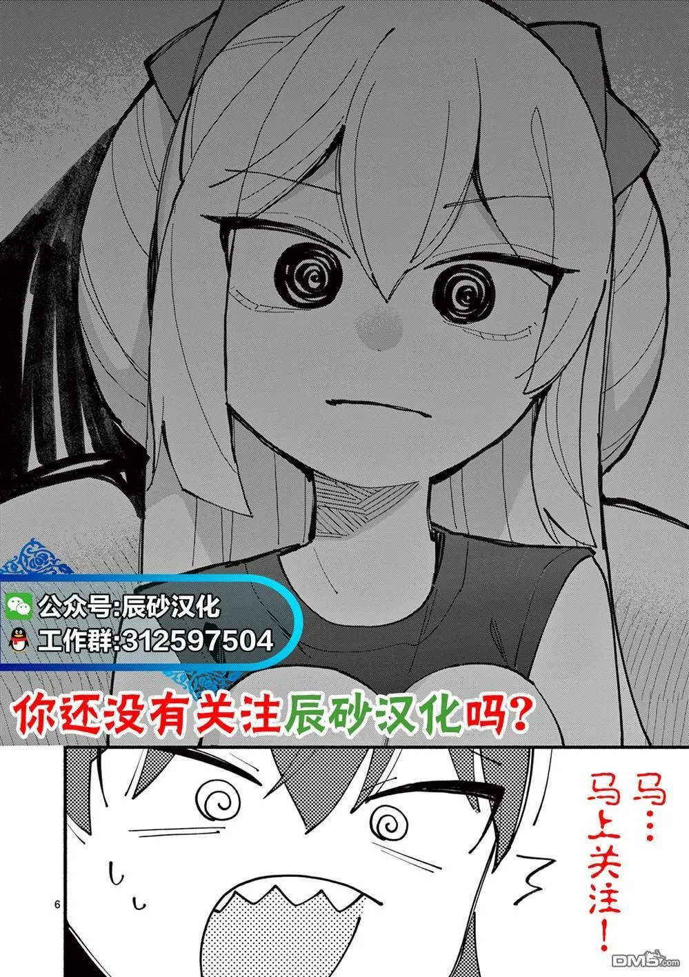 第29话 第29页