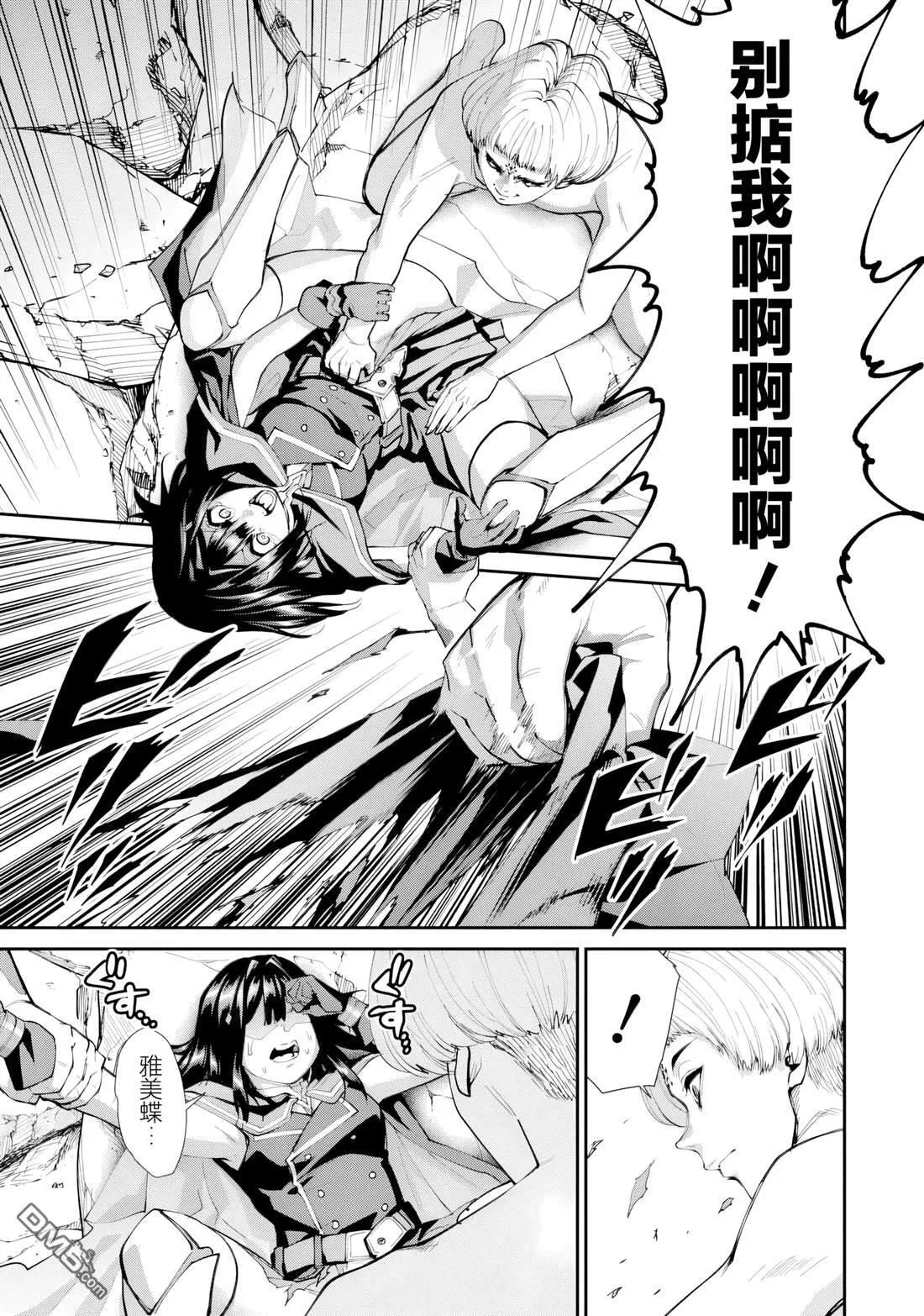第30话 第2页