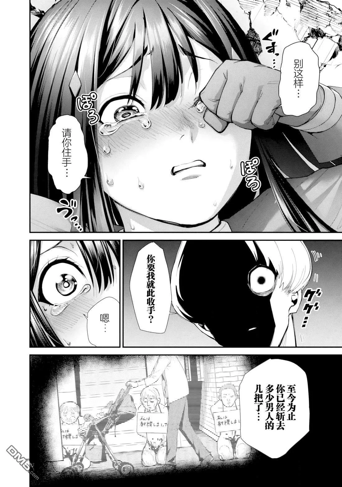 第30话 第3页