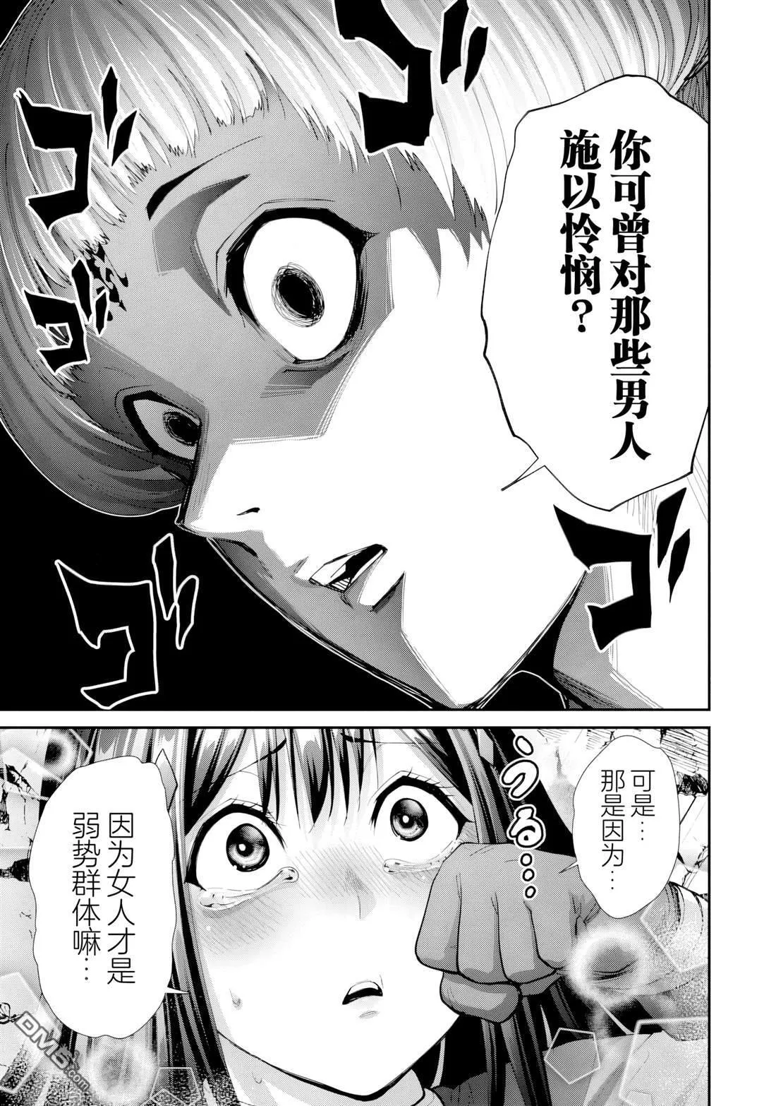 第30话 第4页