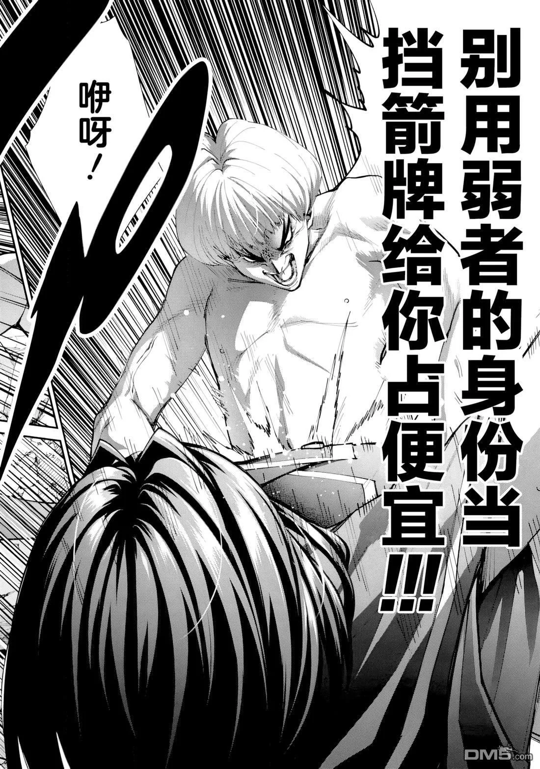 第30话 第5页
