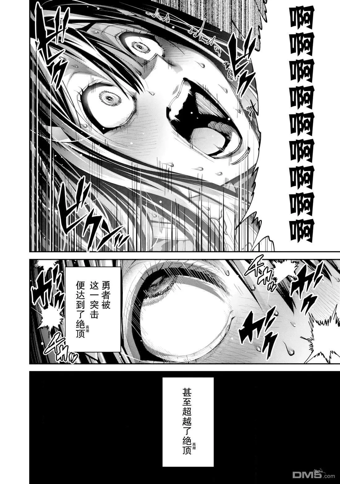 第30话 第7页