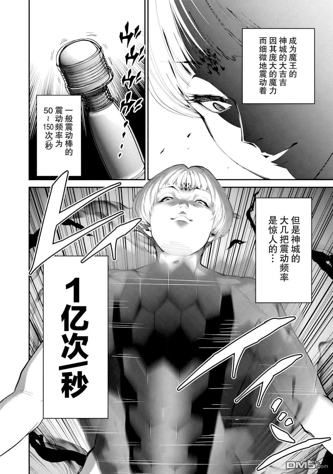第30话 第9页