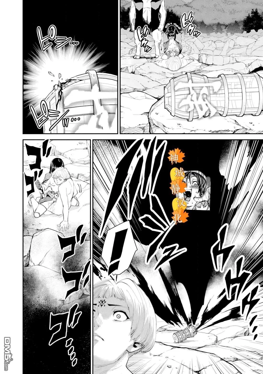 第30话 第13页