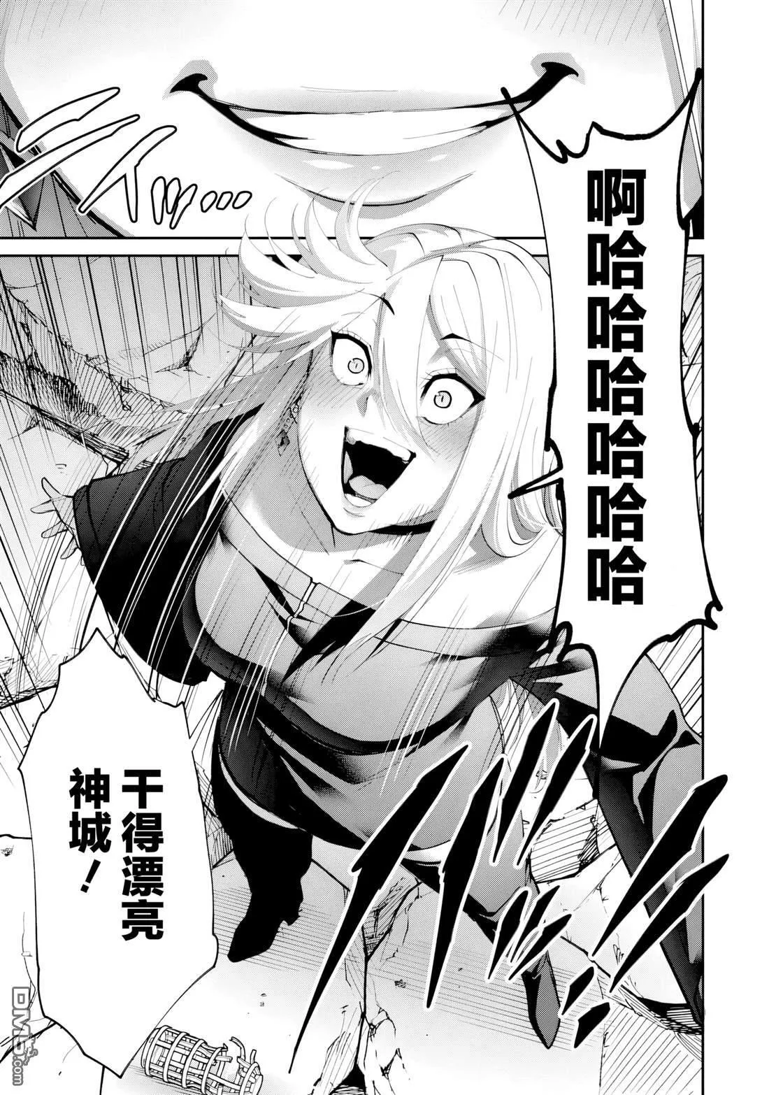 第30话 第16页