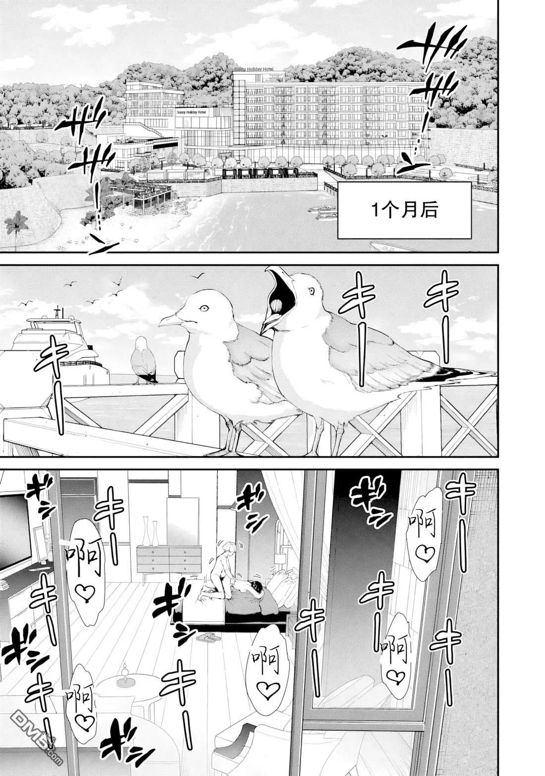 第30话 第18页