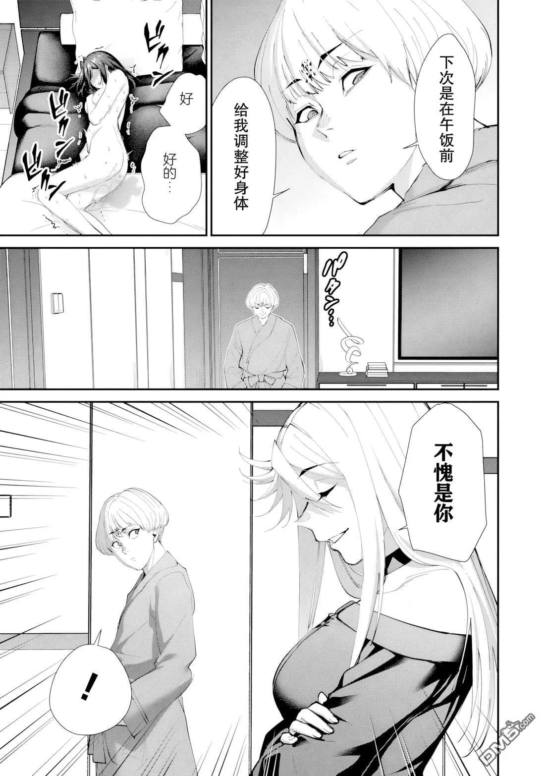 第30话 第20页
