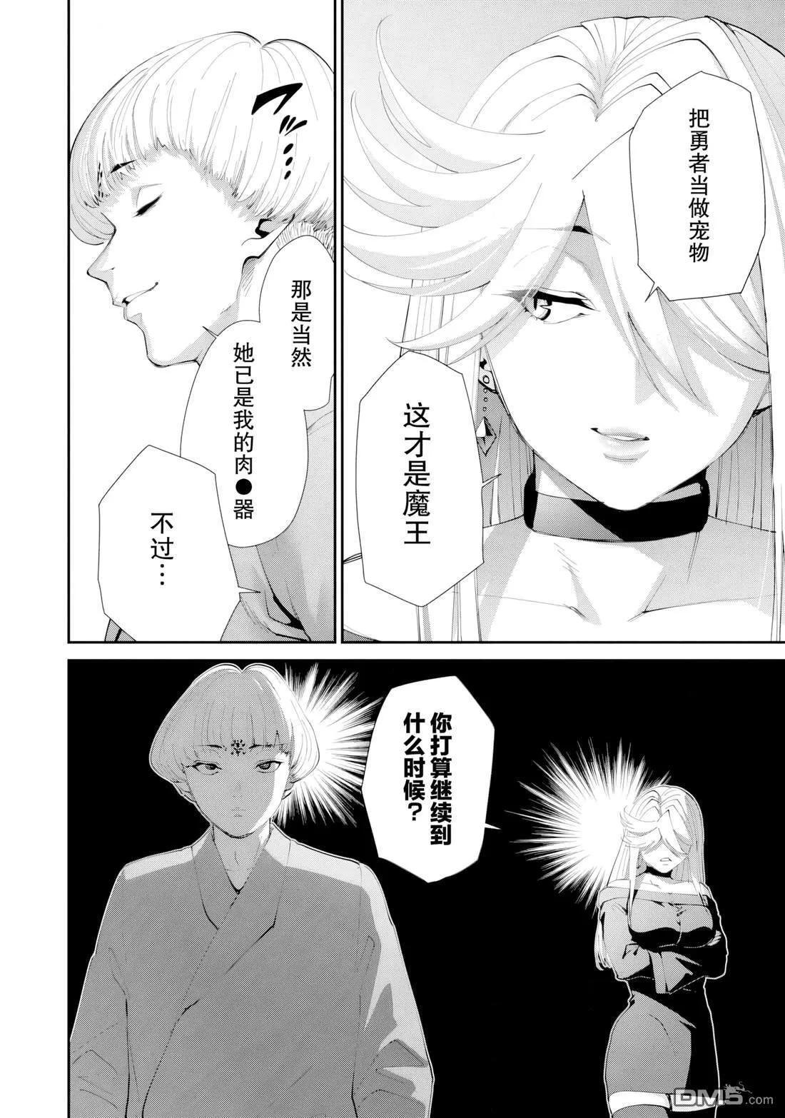 第30话 第21页