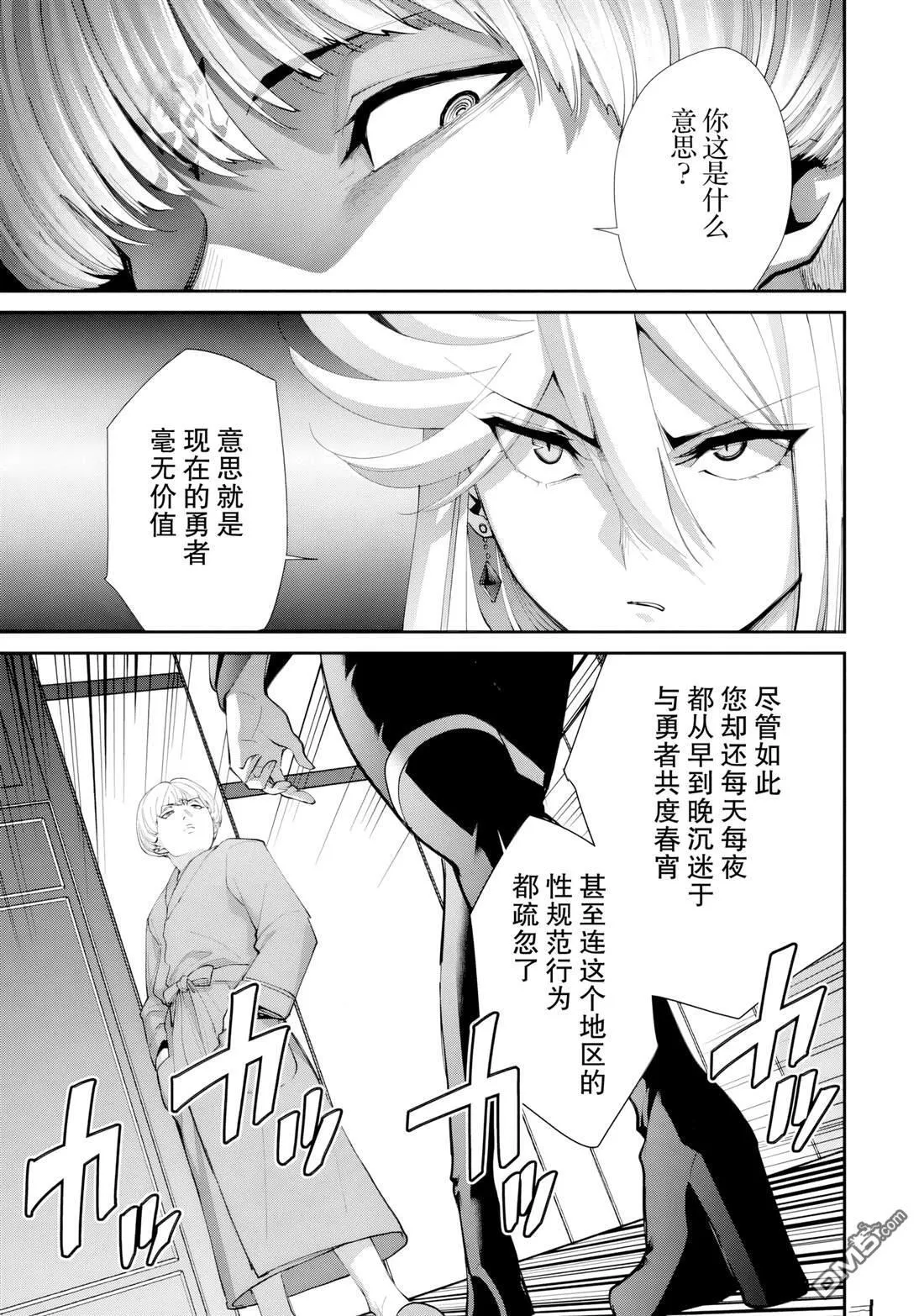 第30话 第22页