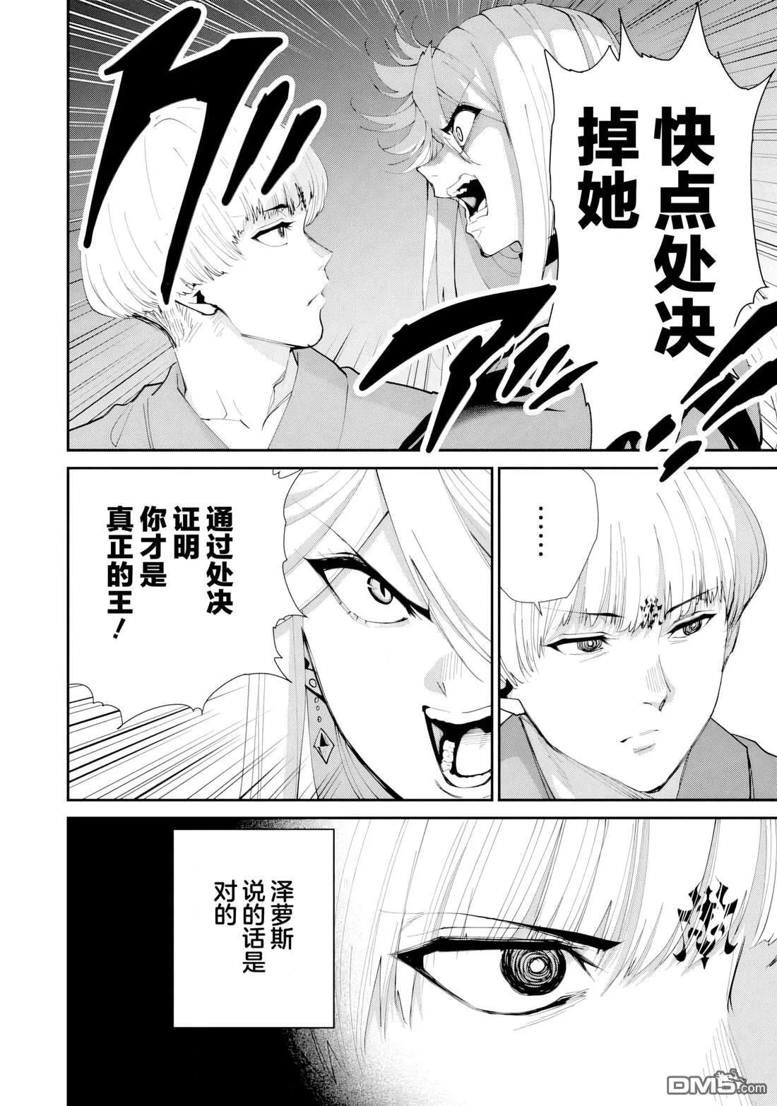 第30话 第23页