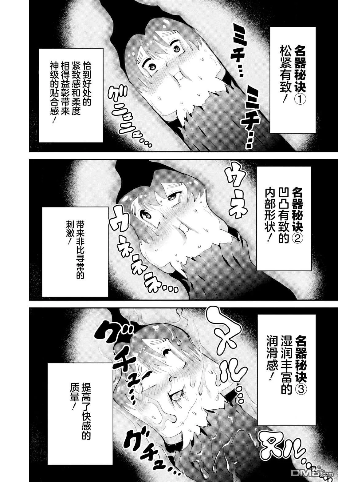 第30话 第25页