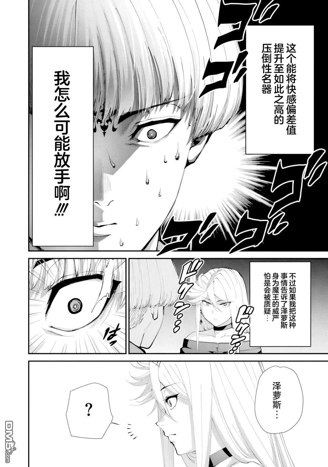 第30话 第27页