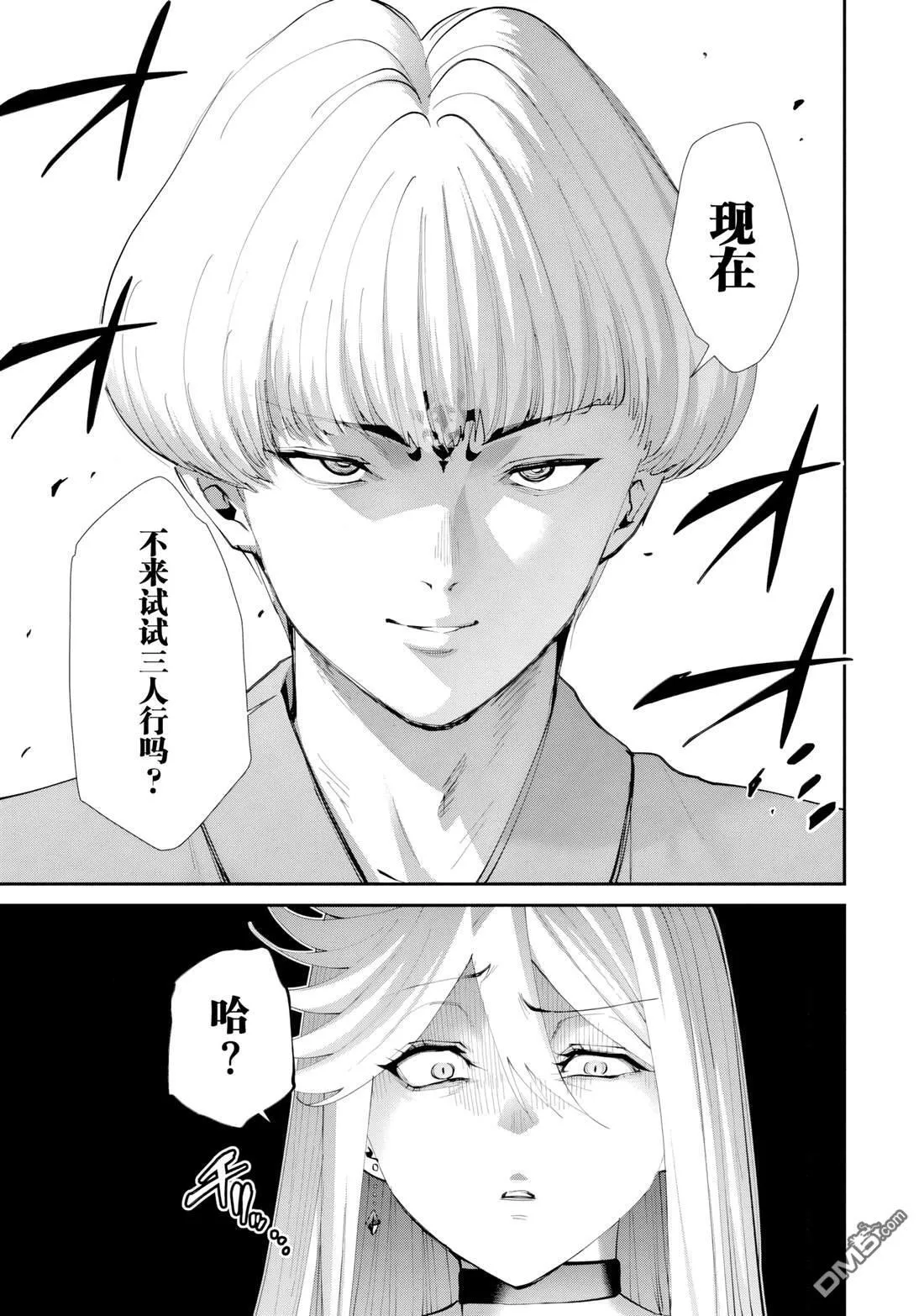 第30话 第28页