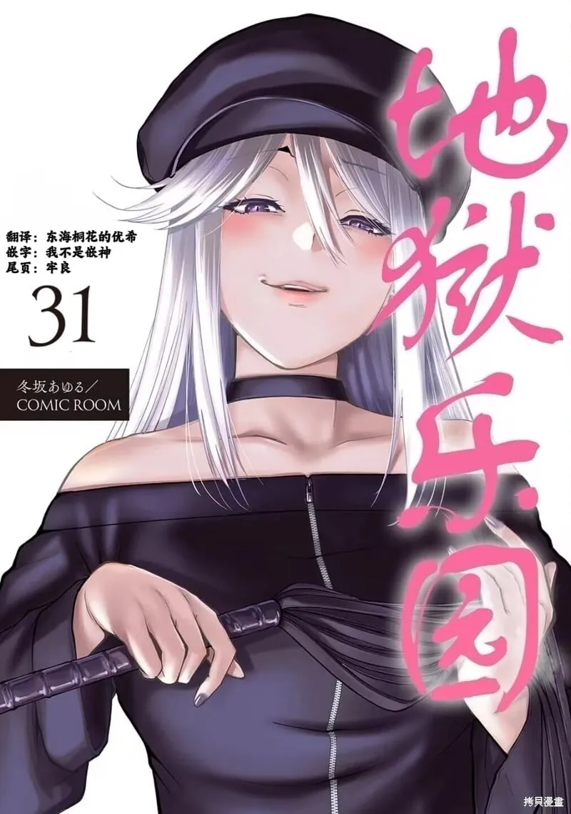 第31话试看 第1页