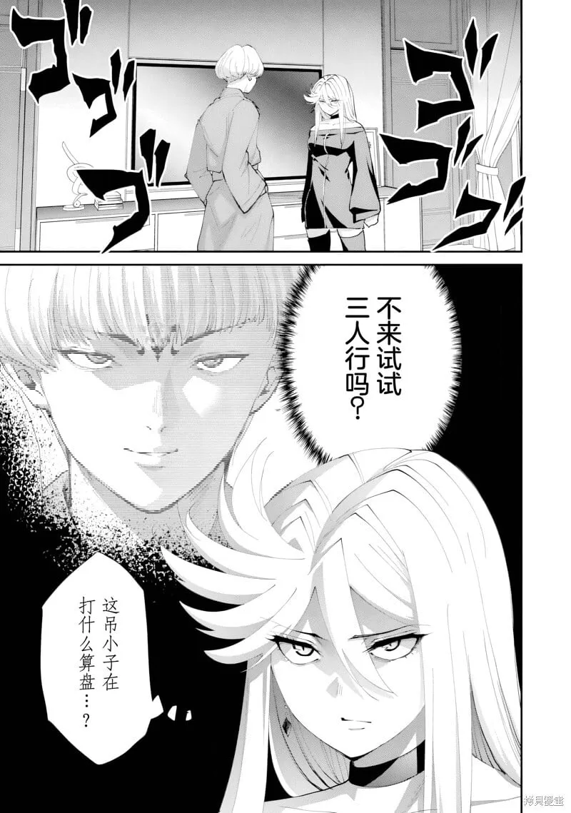 第31话试看 第2页