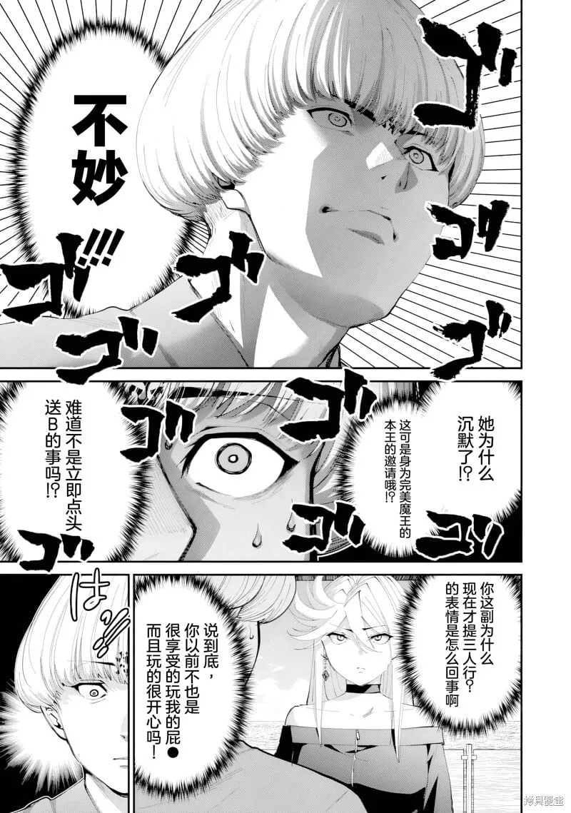 第31话试看 第4页