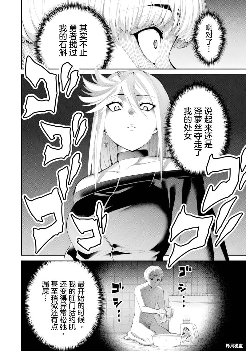 第31话试看 第5页