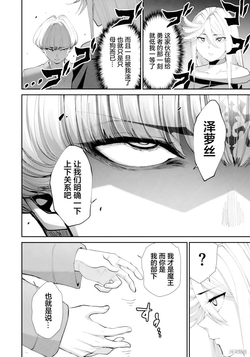 第31话试看 第7页