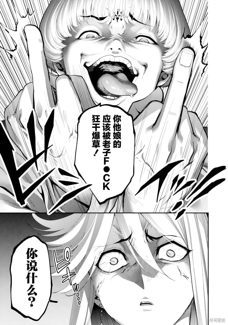第31话试看 第8页