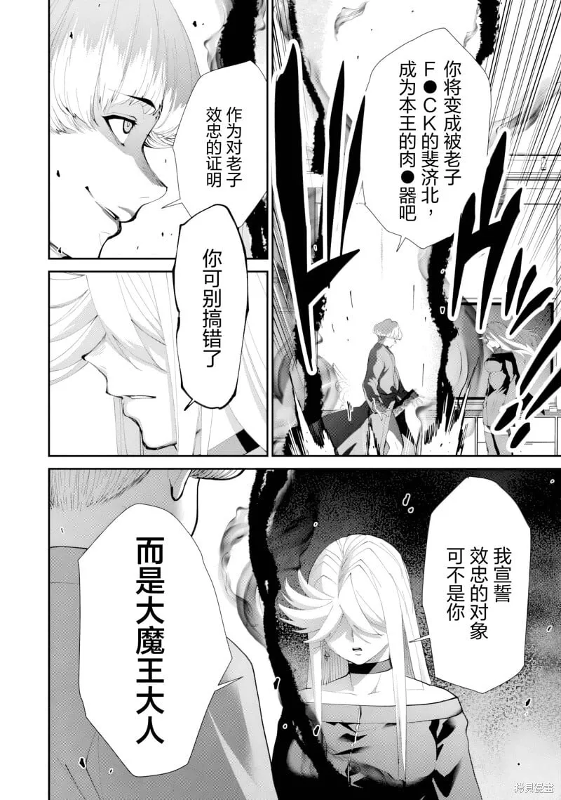 第31话试看 第9页