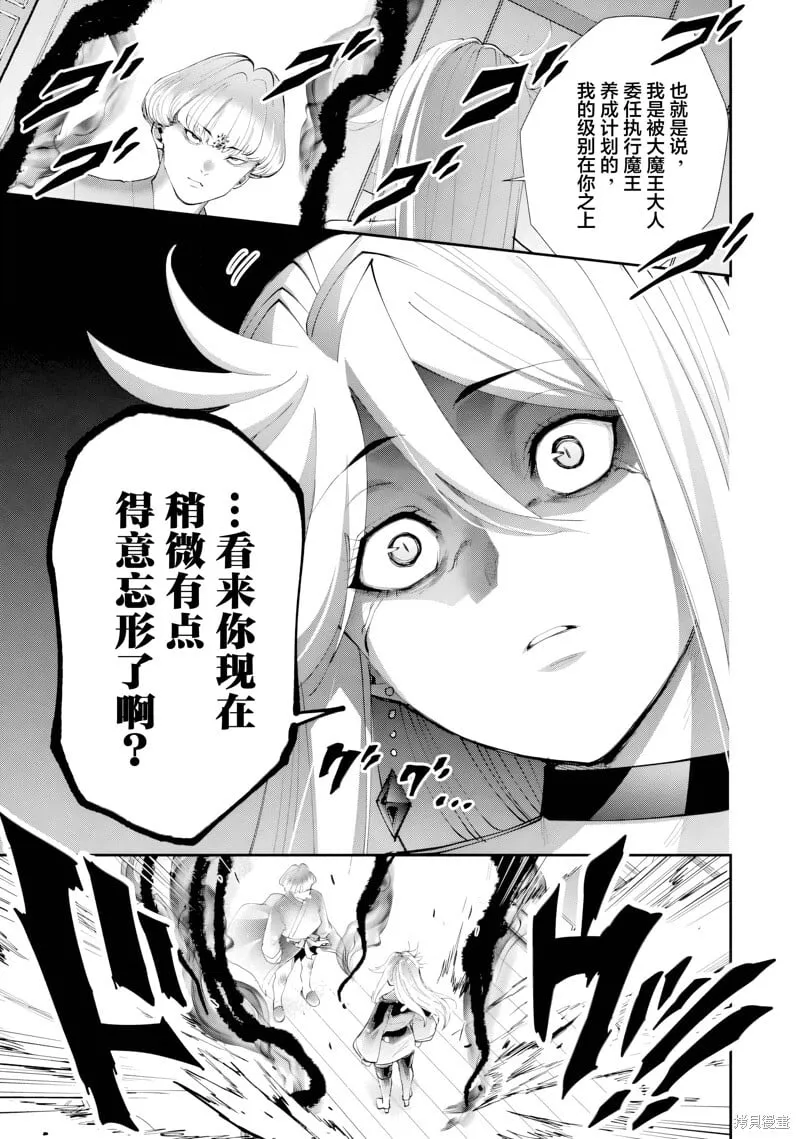 第31话试看 第10页