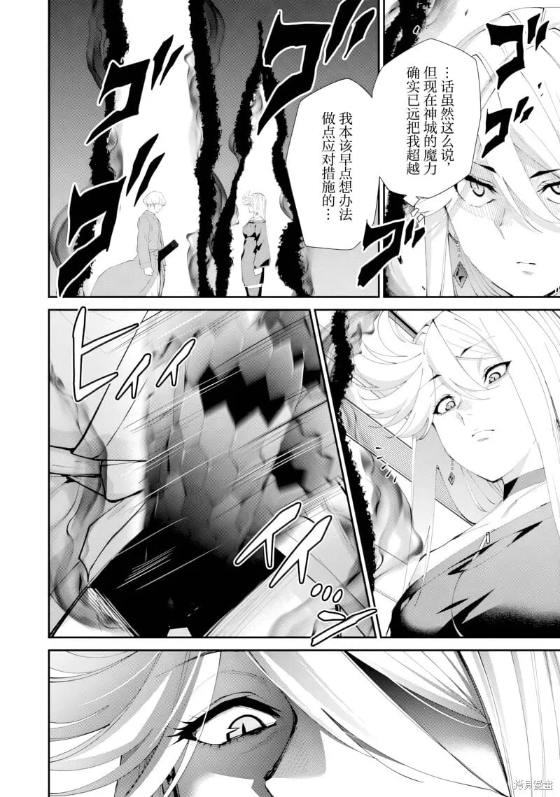 第31话试看 第11页