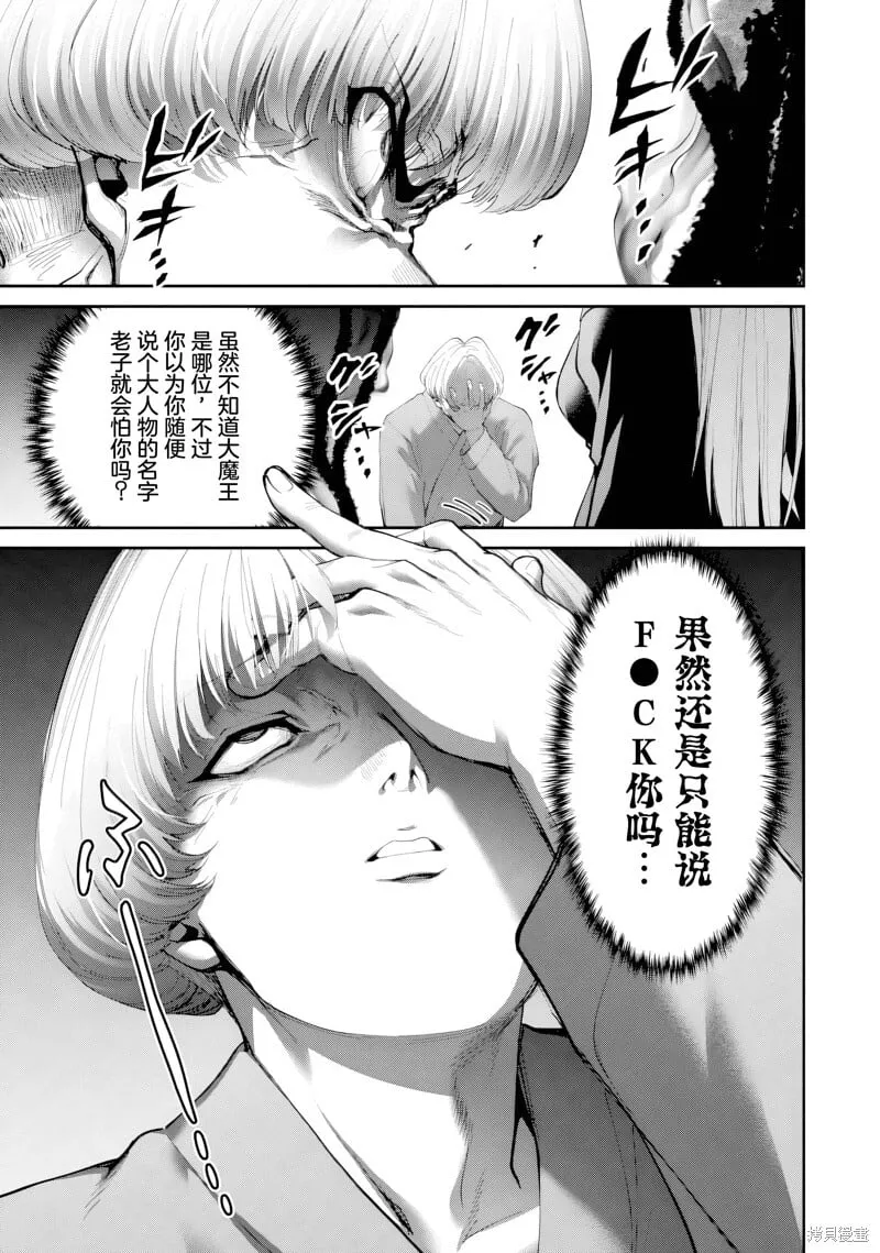 第31话试看 第12页