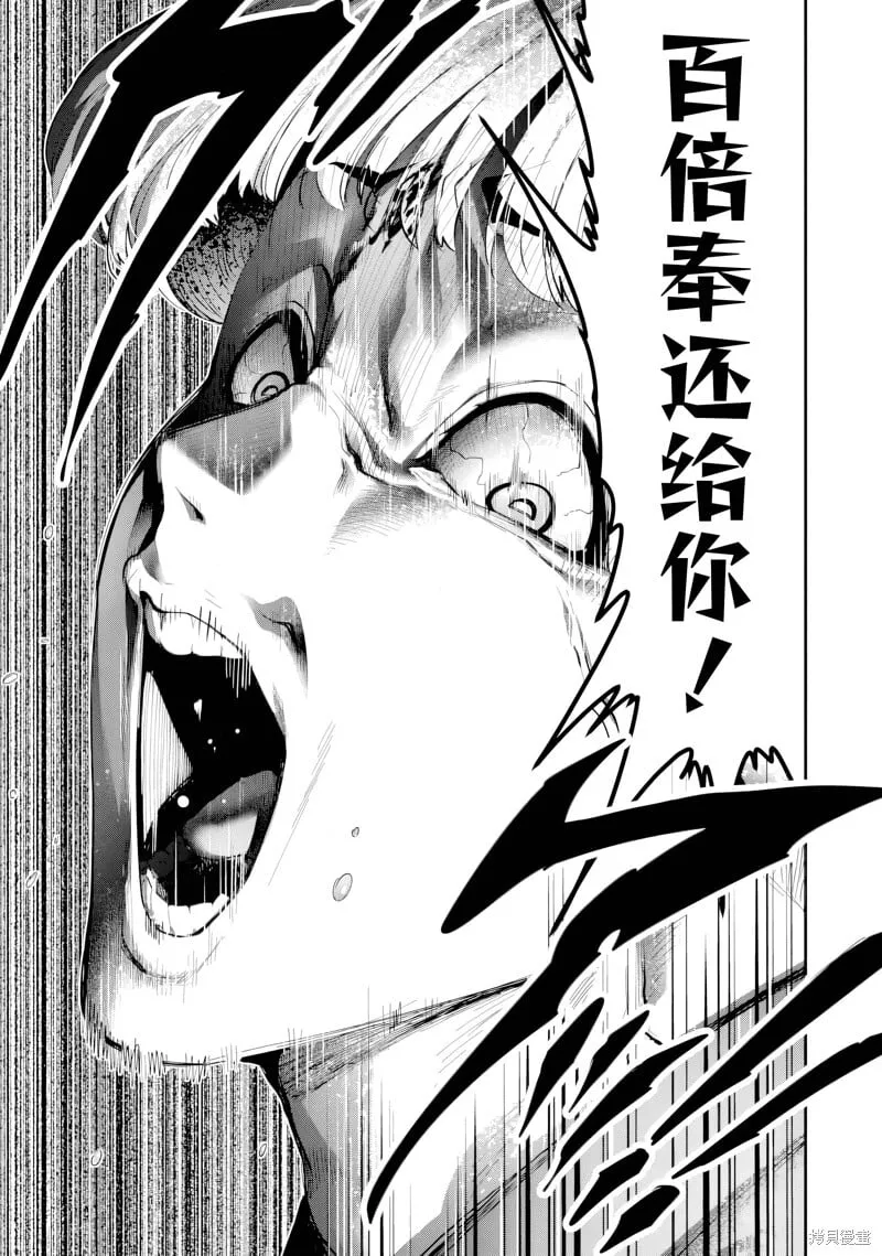 第31话试看 第14页