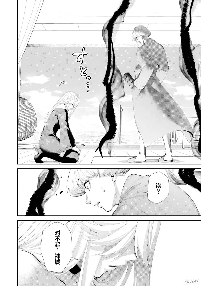 第31话试看 第15页