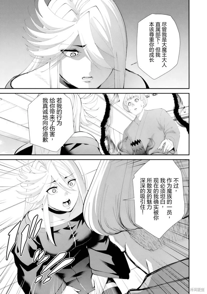 第31话试看 第16页