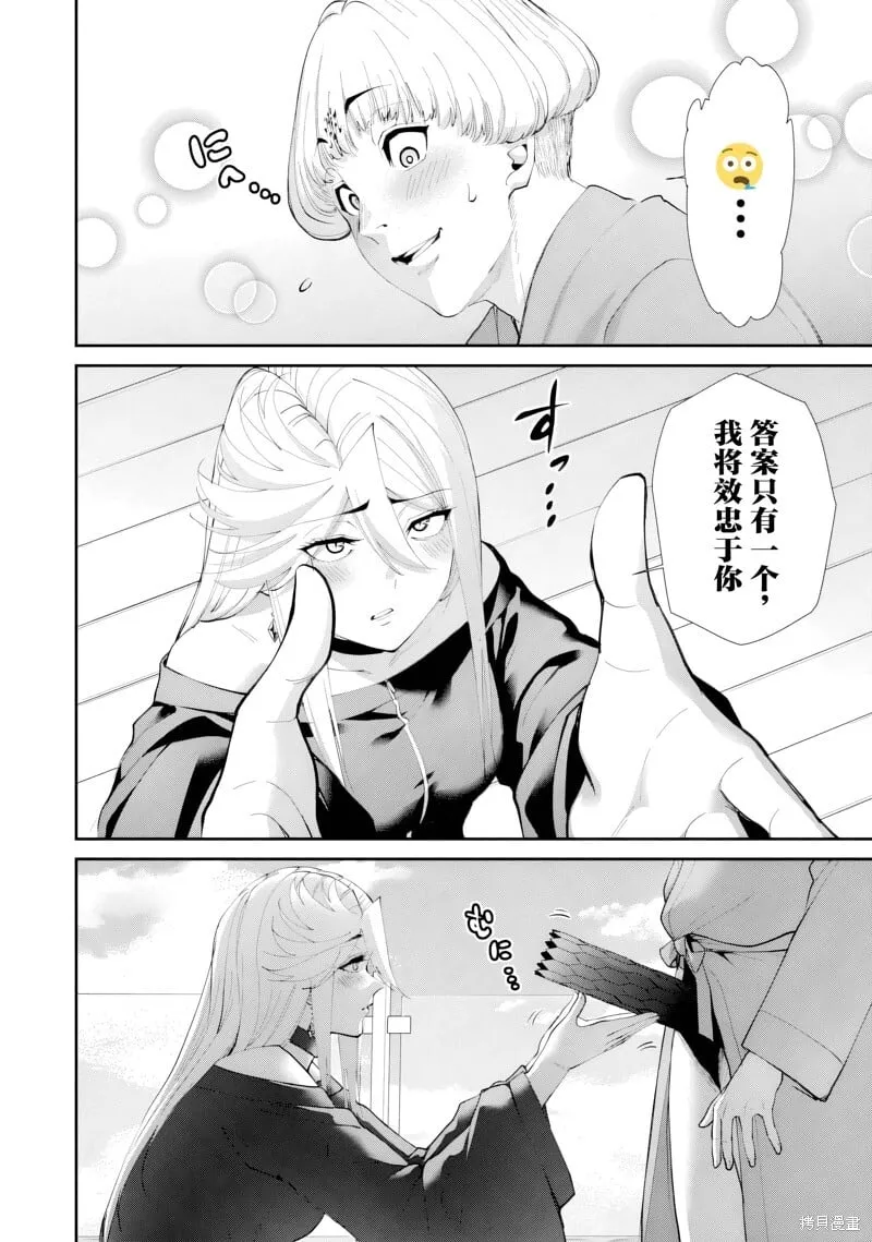 第31话试看 第17页