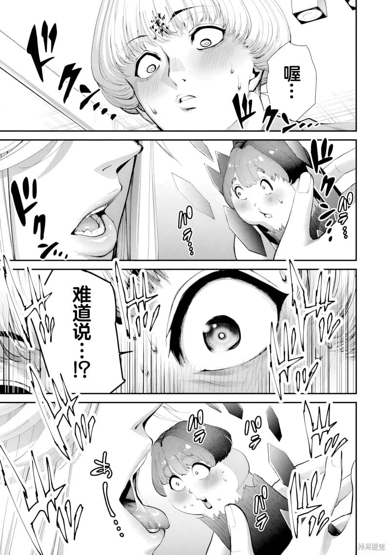 第31话试看 第18页