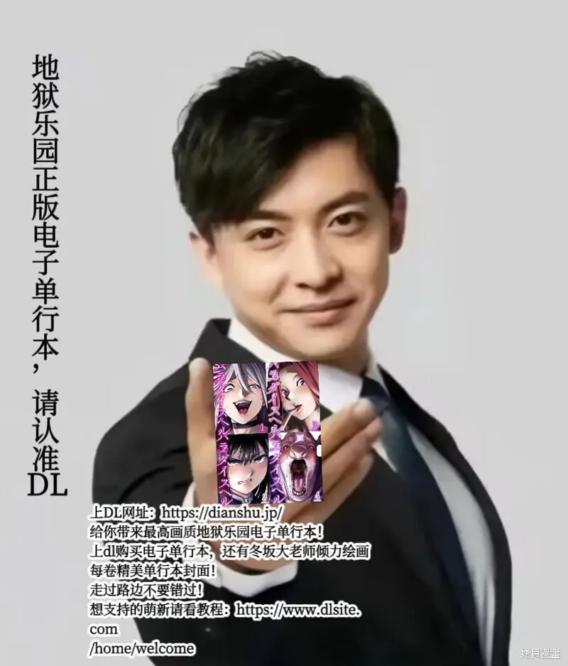 第31话试看 第21页