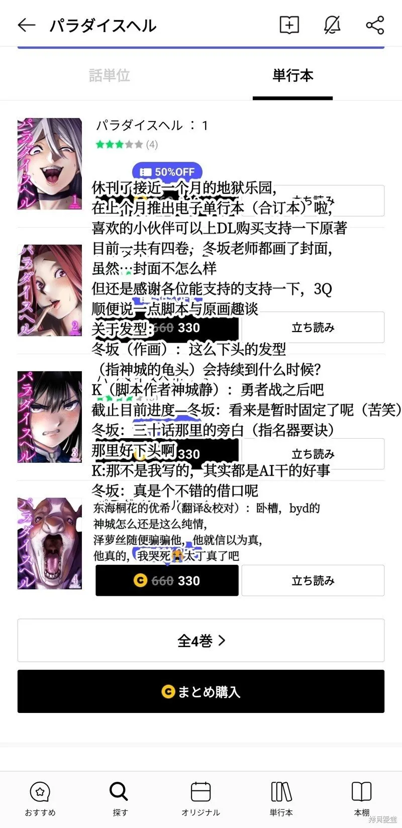 第31话试看 第22页