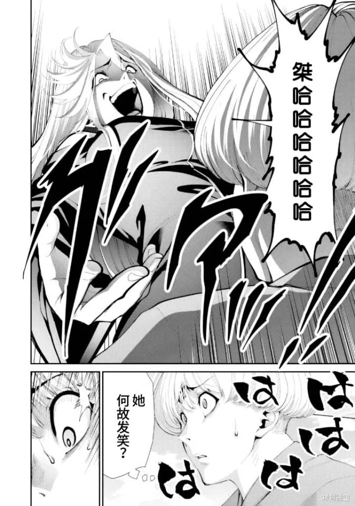 第32话 第3页