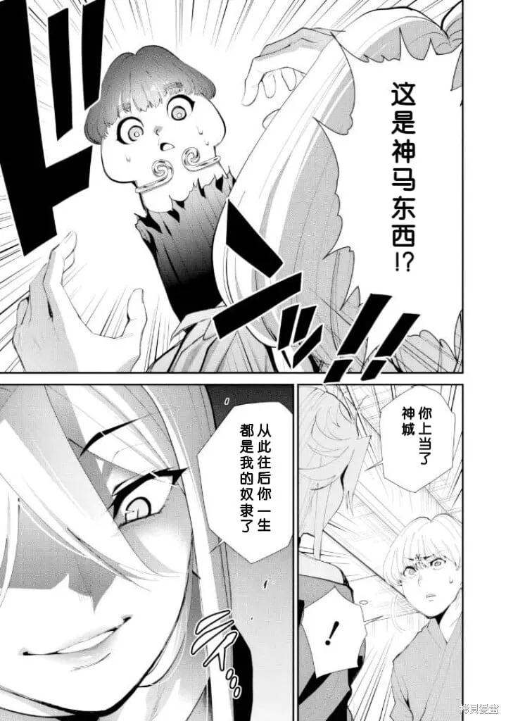 第32话 第4页