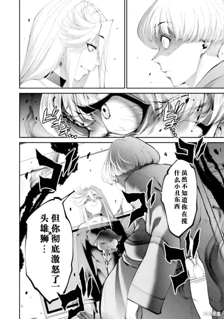 第32话 第5页