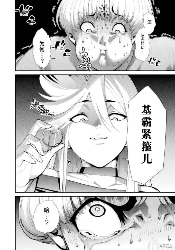 第32话 第7页
