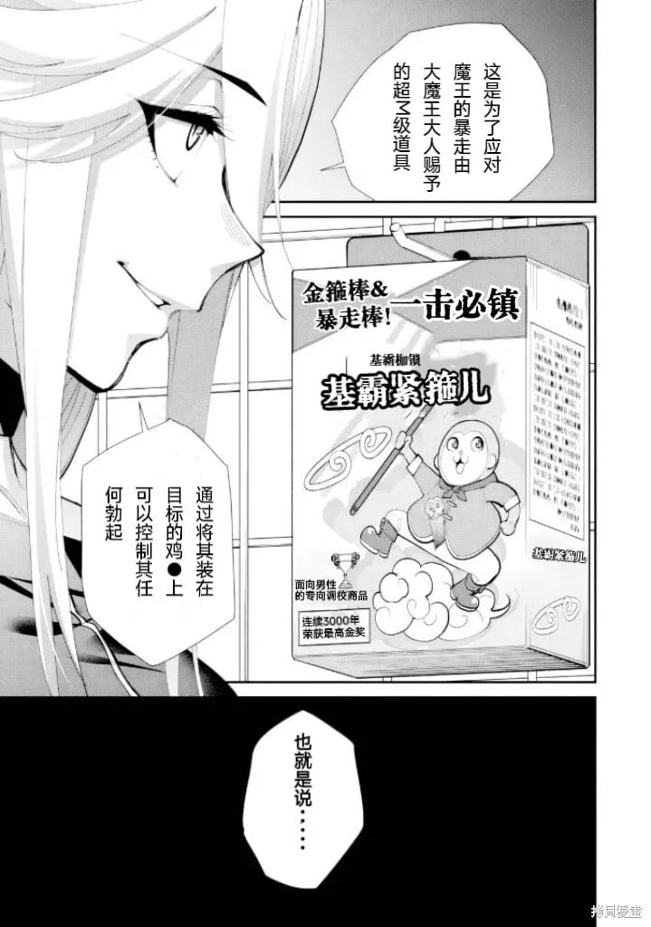 第32话 第8页