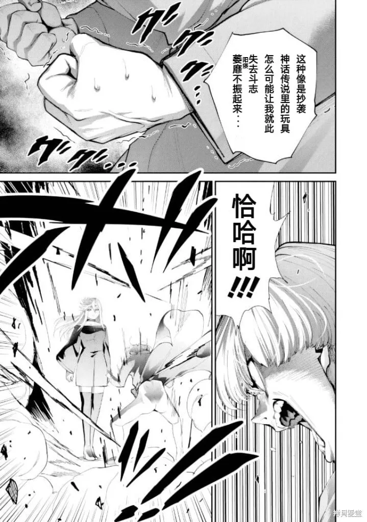 第32话 第10页