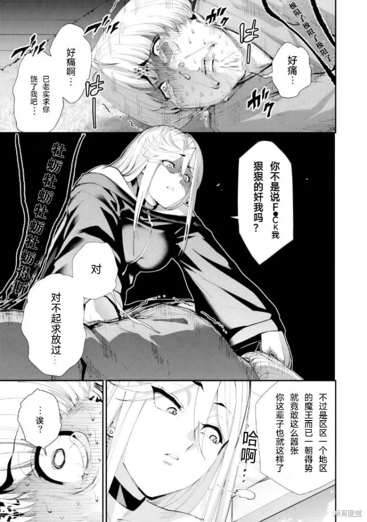第32话 第14页