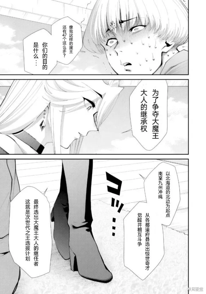 第32话 第16页
